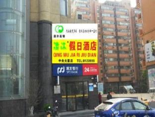 Qingmu Zhongyang Building Hotel Ma'anshan Екстериор снимка